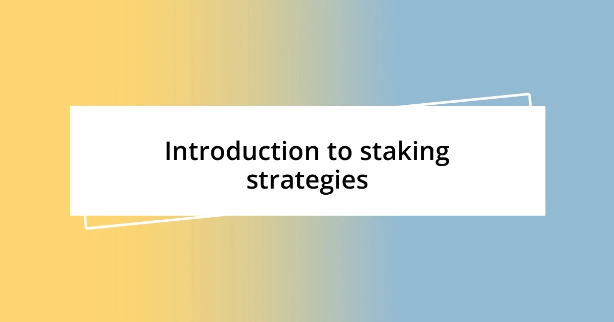 Introduction to staking strategies